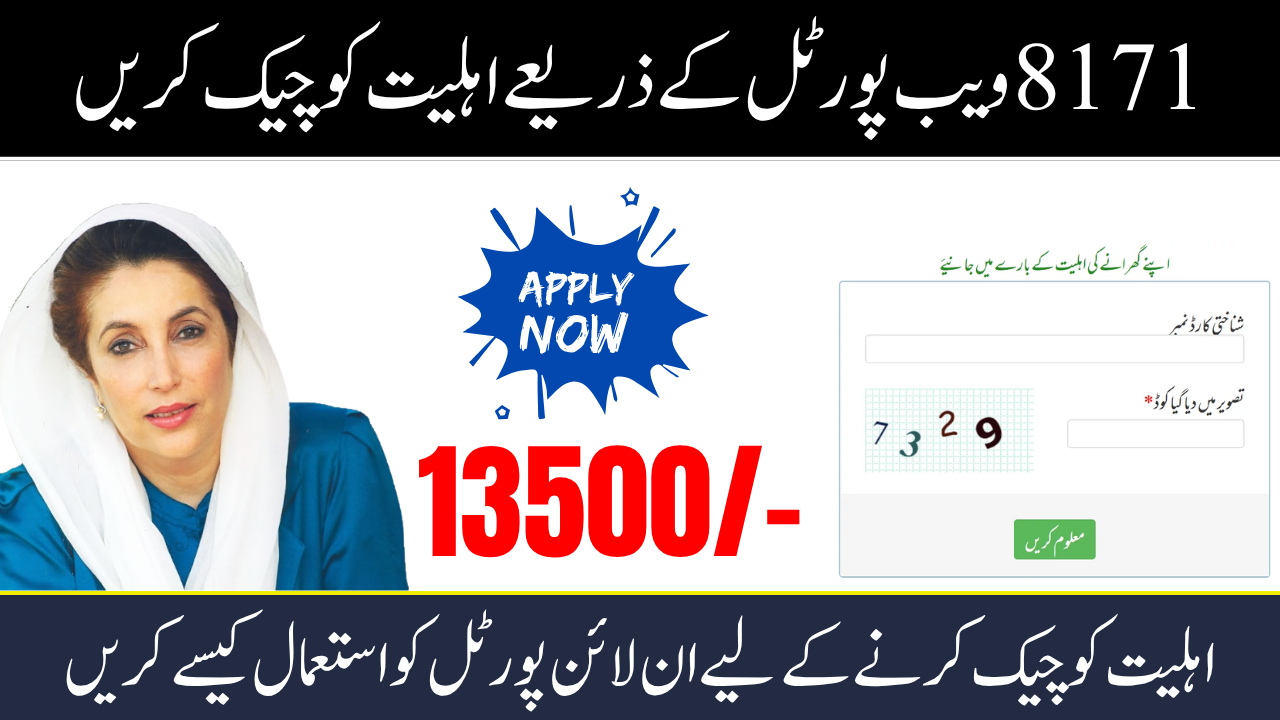 8171 Web Portal Registration – Complete Guide for 2025