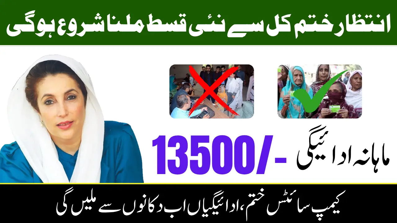 BISP 8171 Campsites Shut Down Payments Now Shifted to Retail Model for Better Convenience