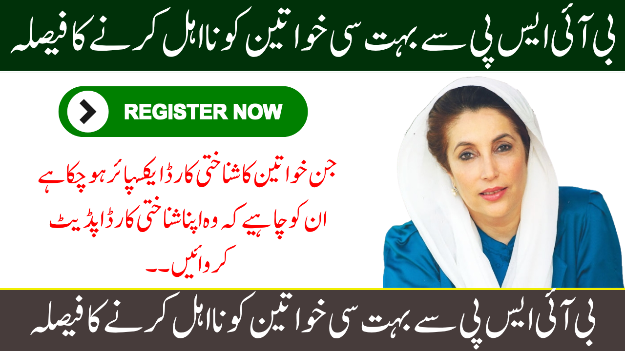 BISP Payment Blocked Due to Expired CNIC – Here’s How to Fix It Quickly